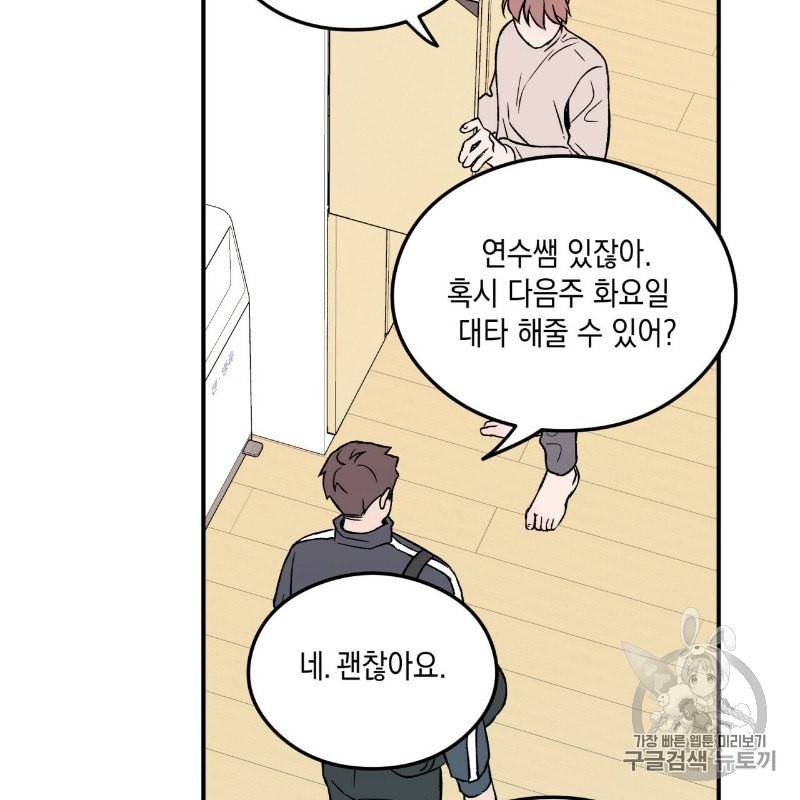 플립턴 12화 15