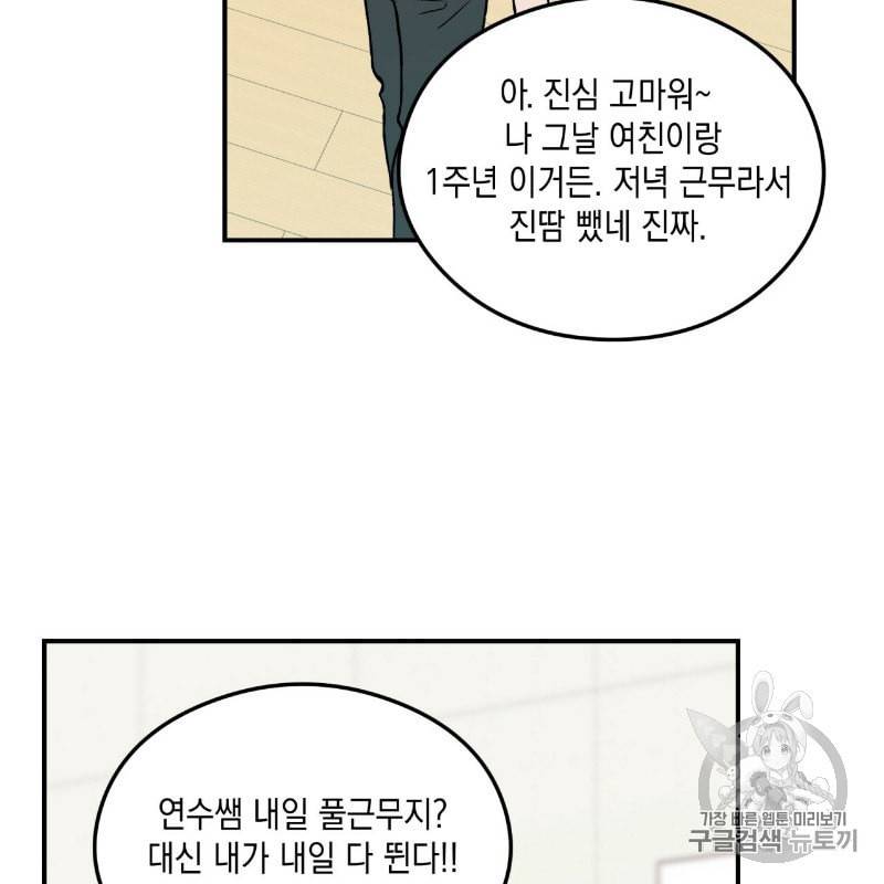 플립턴 12화 16