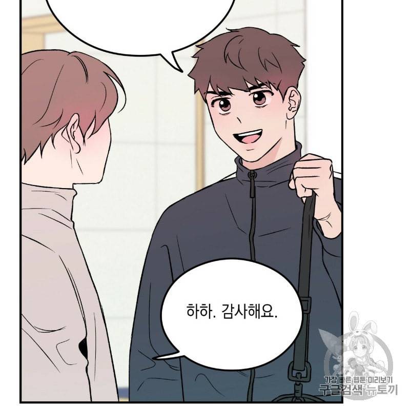 플립턴 12화 17