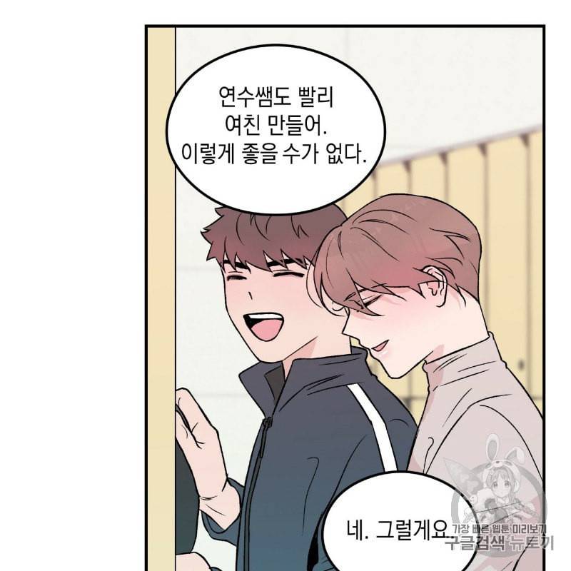 플립턴 12화 18