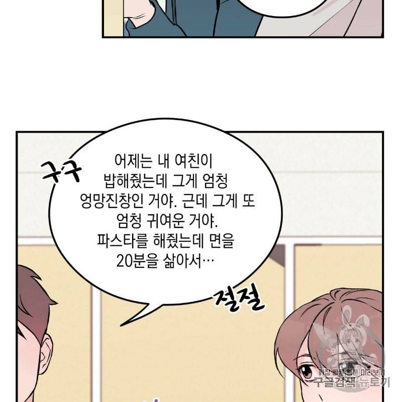 플립턴 12화 19