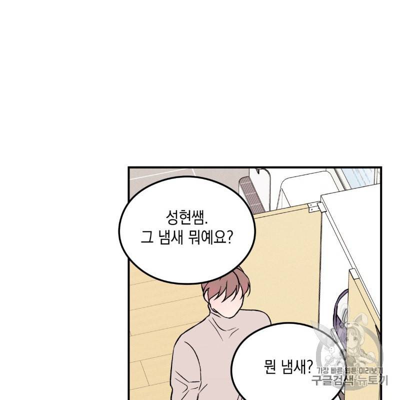 플립턴 12화 21