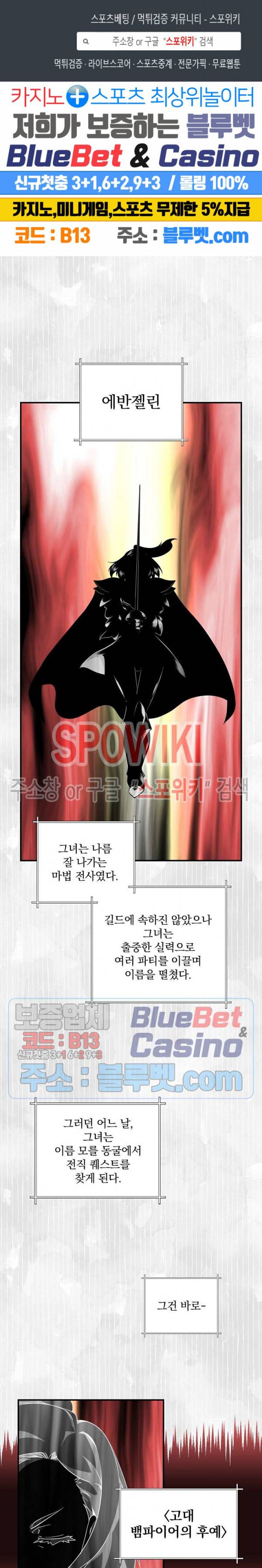 나는 될 놈이다 65화 1