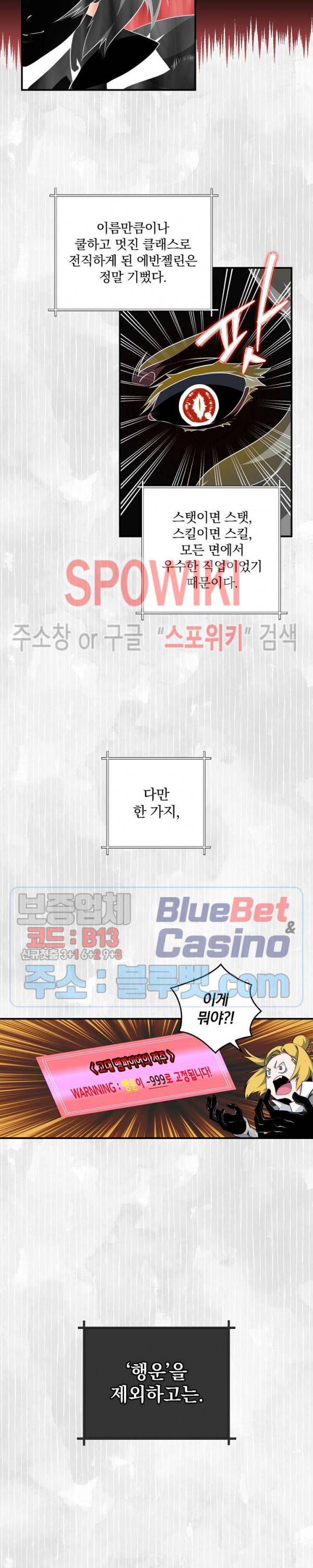 나는 될 놈이다 65화 2