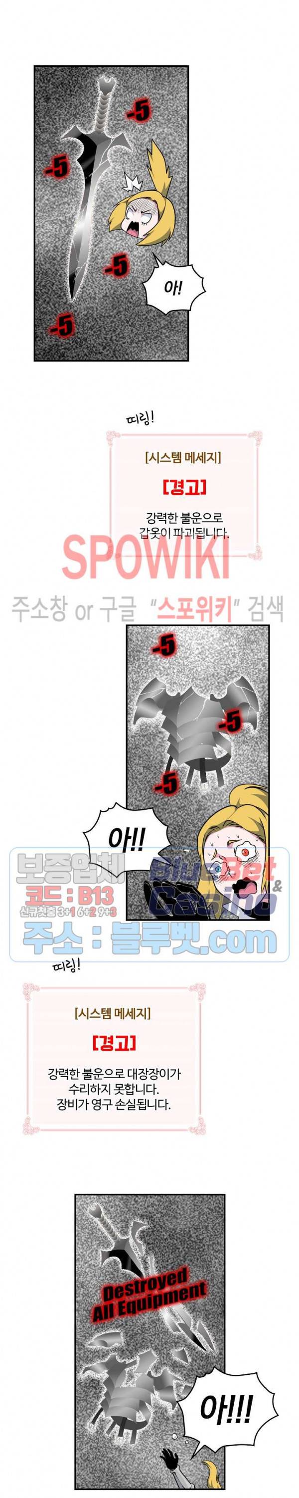 나는 될 놈이다 65화 4
