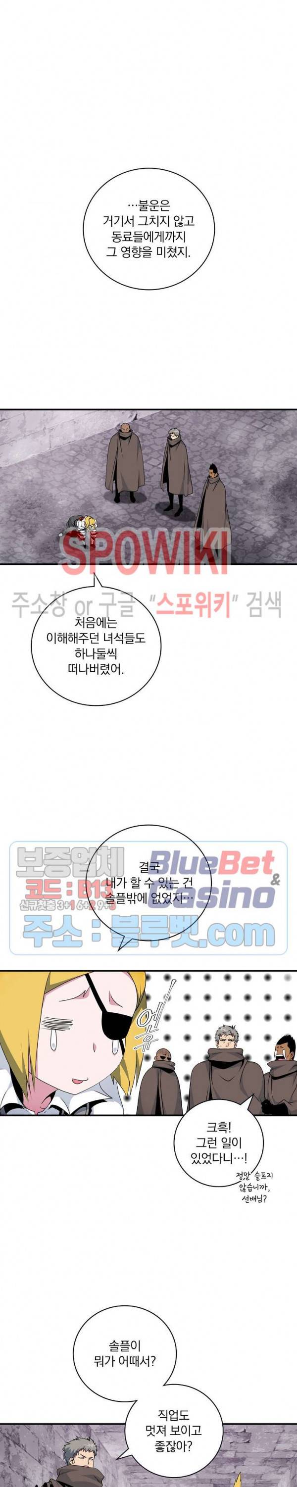 나는 될 놈이다 65화 5