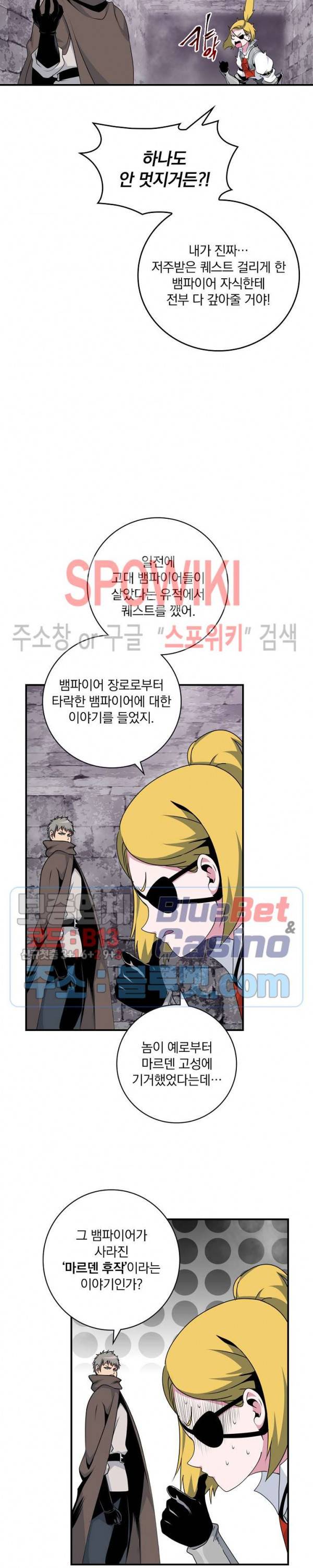 나는 될 놈이다 65화 6