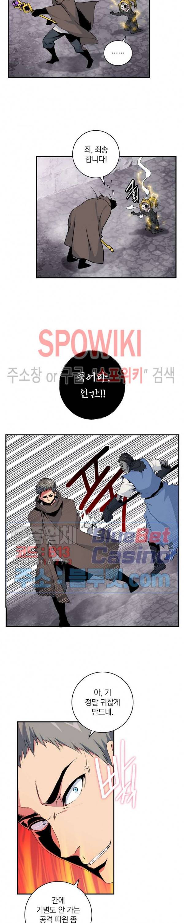 나는 될 놈이다 65화 9
