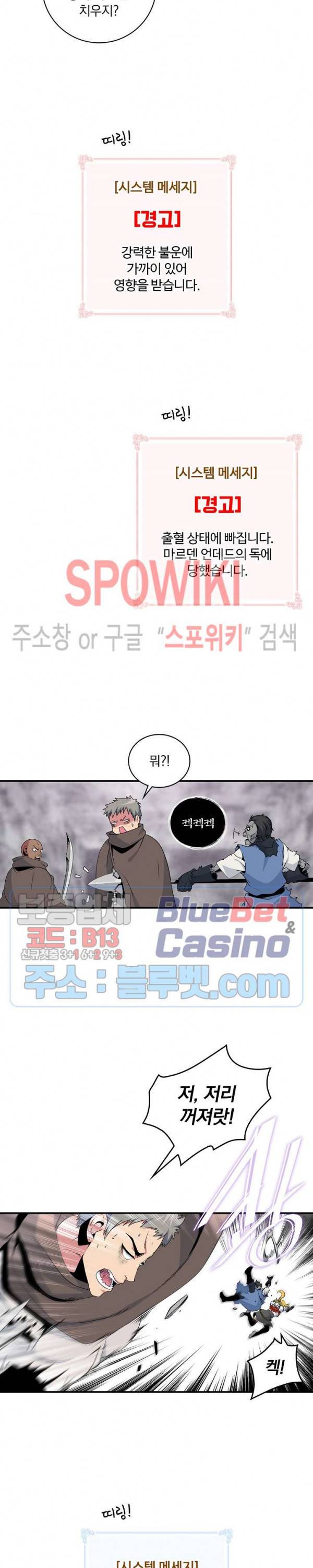 나는 될 놈이다 65화 10