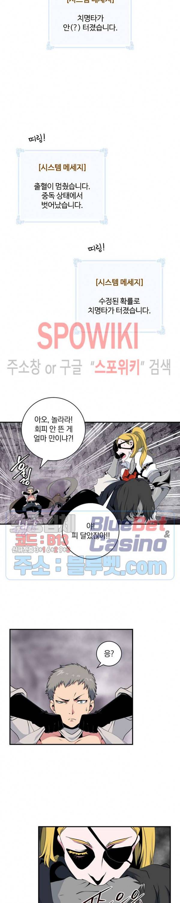 나는 될 놈이다 65화 11
