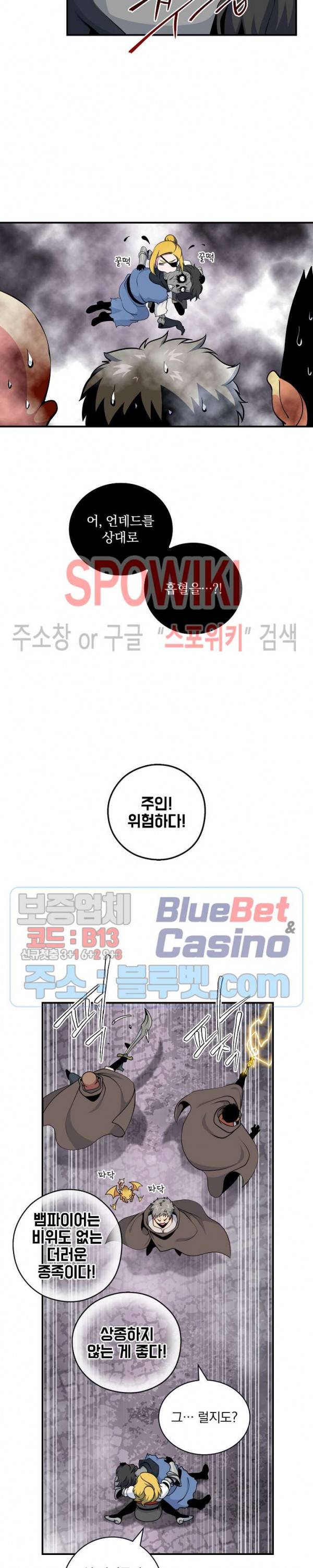 나는 될 놈이다 65화 12