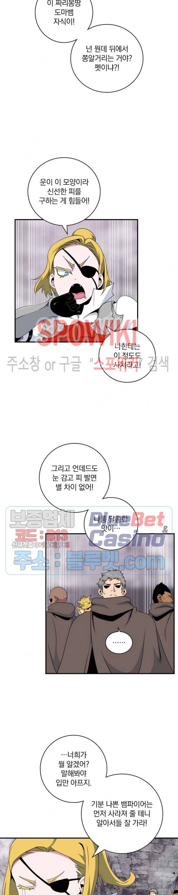 나는 될 놈이다 65화 13