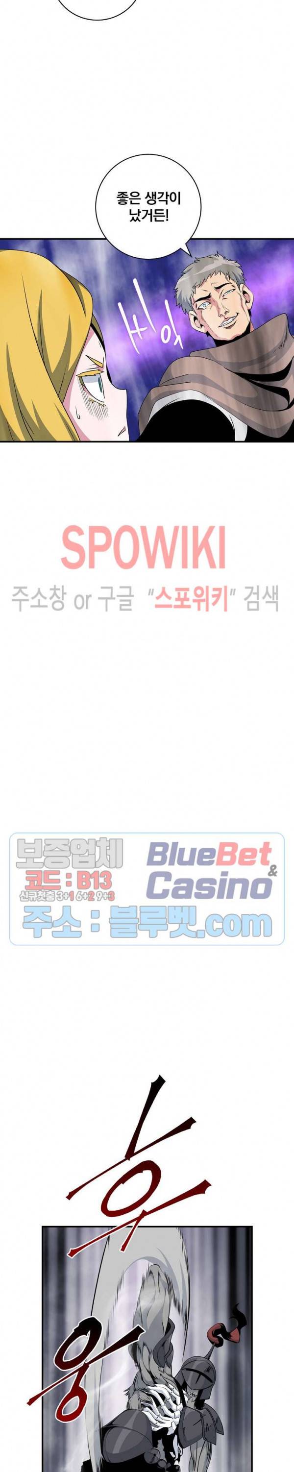 나는 될 놈이다 65화 15