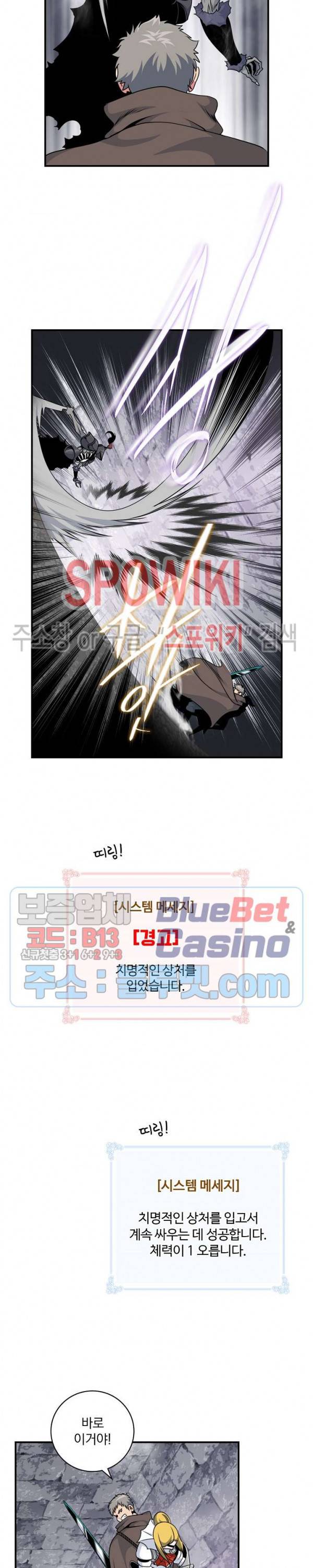 나는 될 놈이다 65화 16