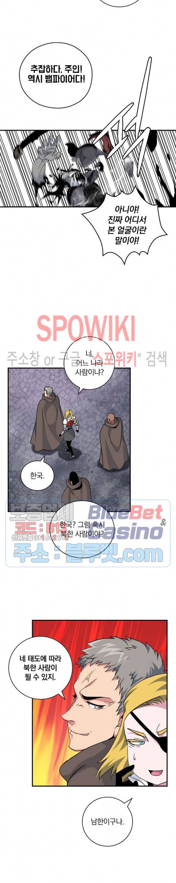 나는 될 놈이다 65화 18