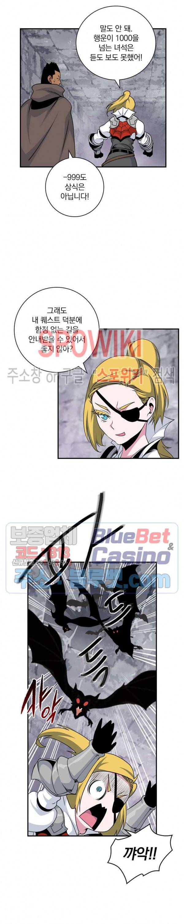 나는 될 놈이다 65화 20