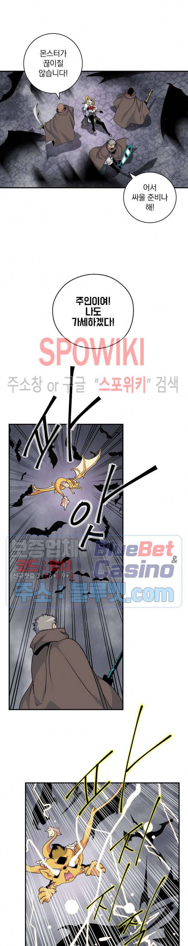 나는 될 놈이다 65화 21