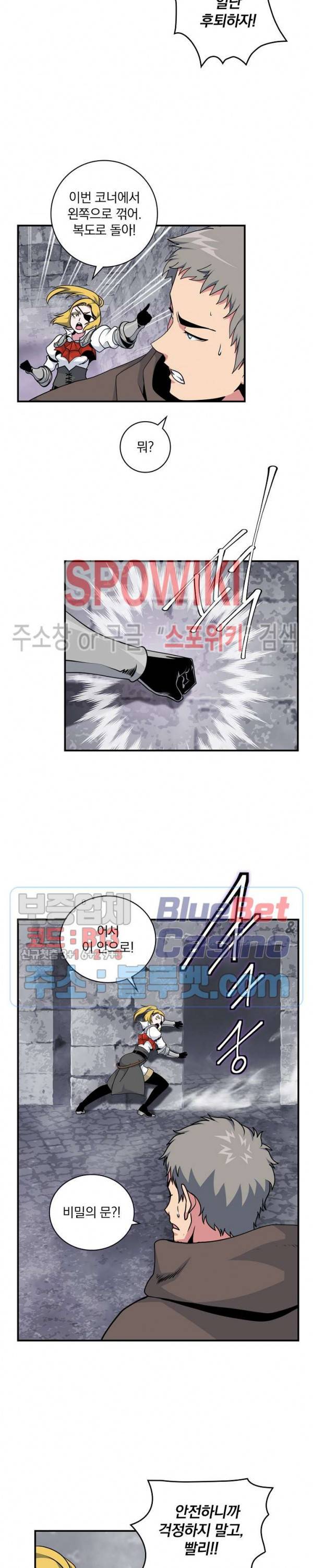 나는 될 놈이다 65화 23