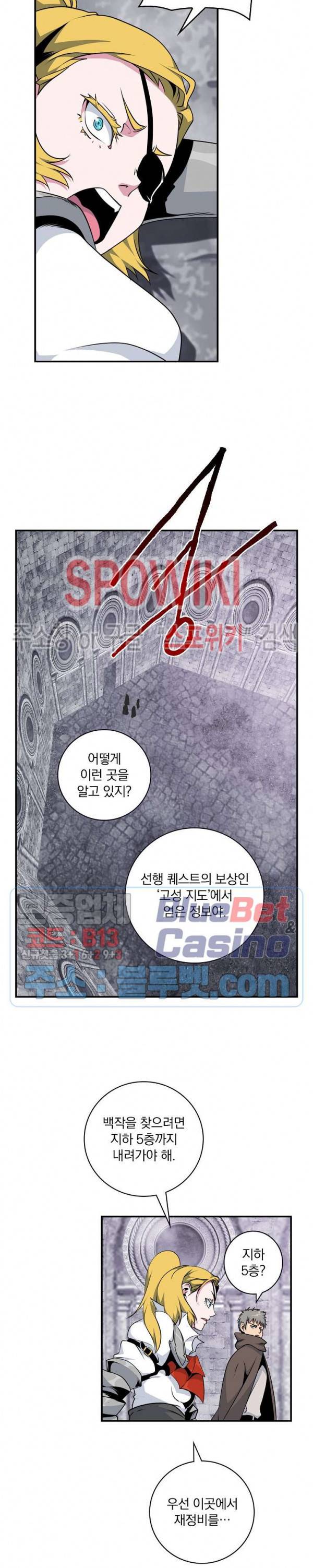 나는 될 놈이다 65화 24