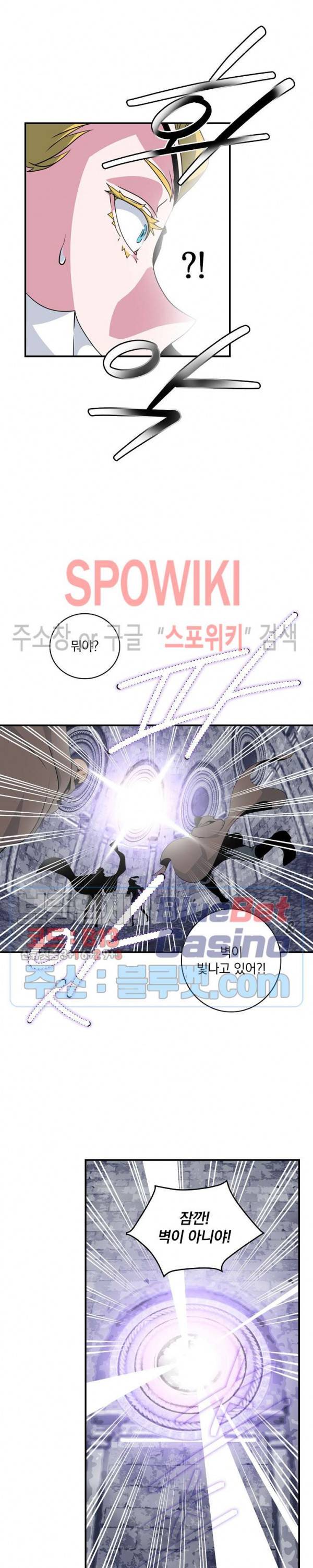나는 될 놈이다 65화 25