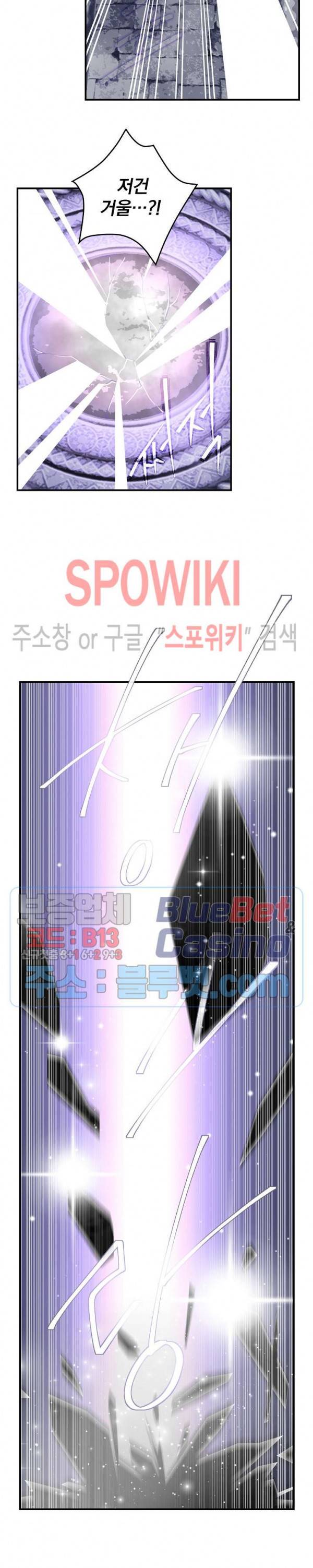 나는 될 놈이다 65화 26