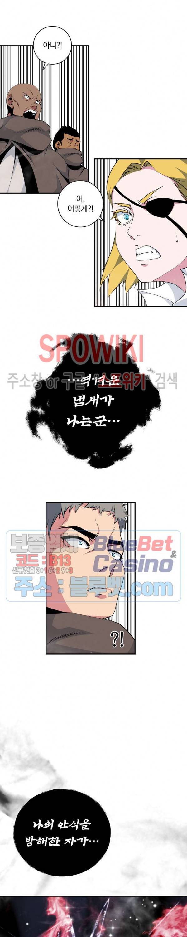 나는 될 놈이다 65화 27