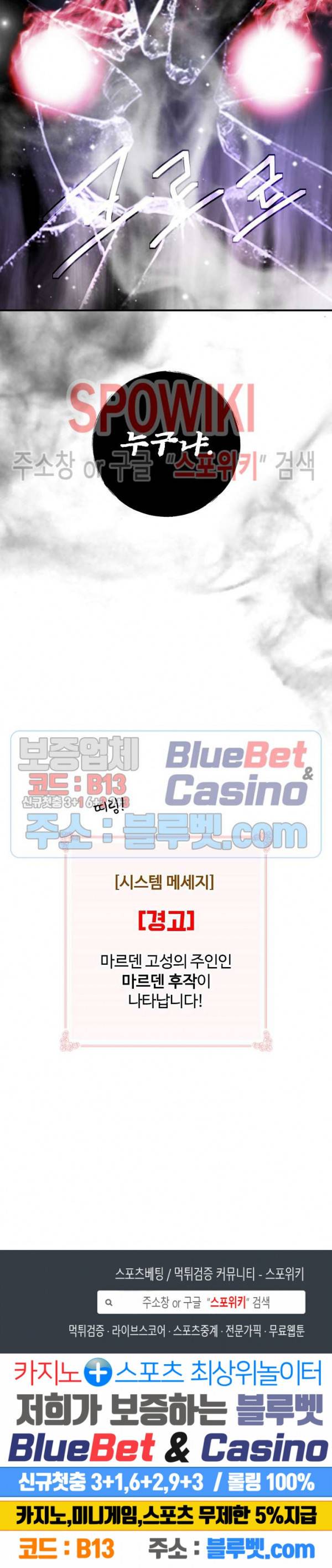나는 될 놈이다 65화 28