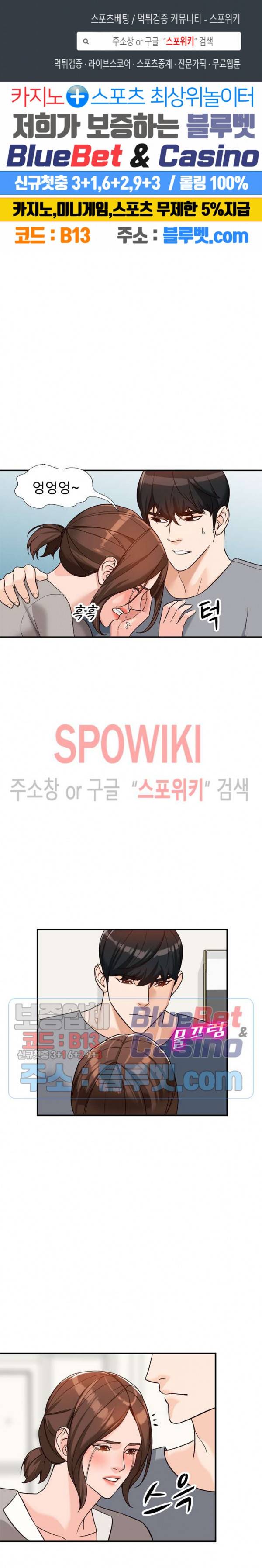 별장 하녀들 64화 1