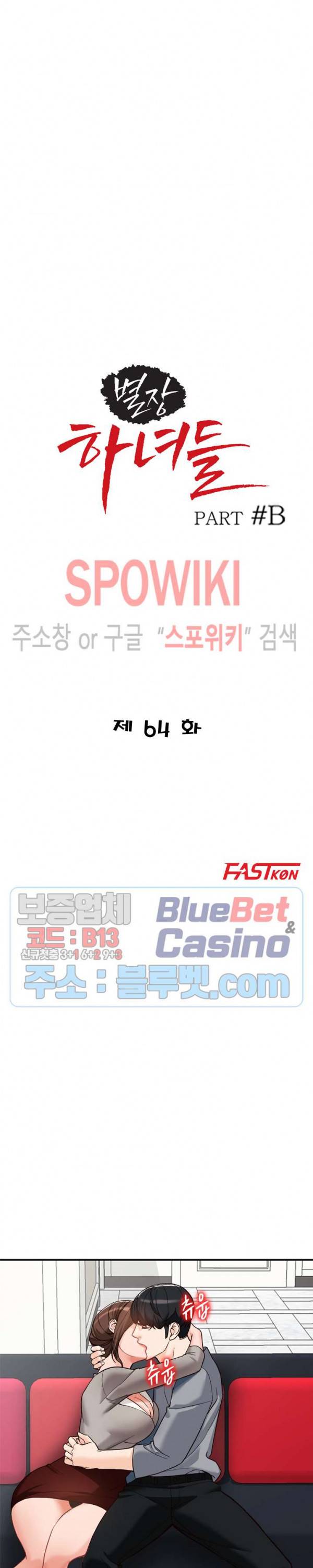 별장 하녀들 64화 3