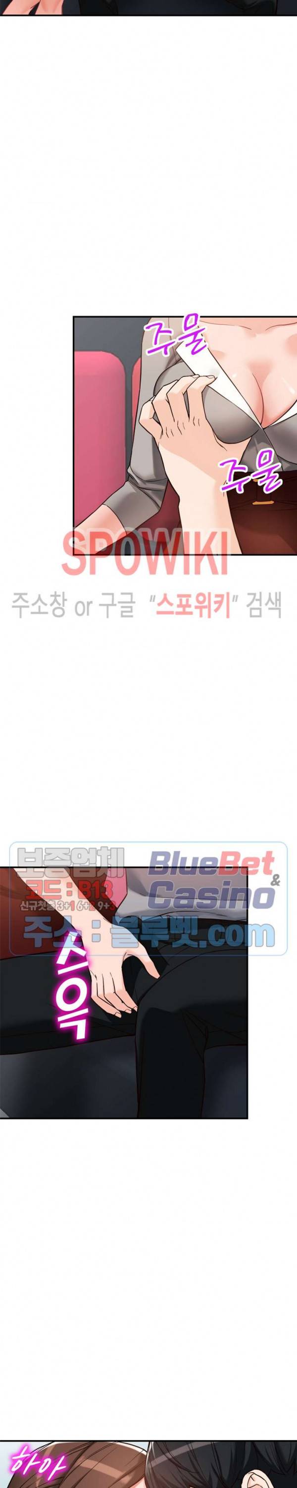 별장 하녀들 64화 4