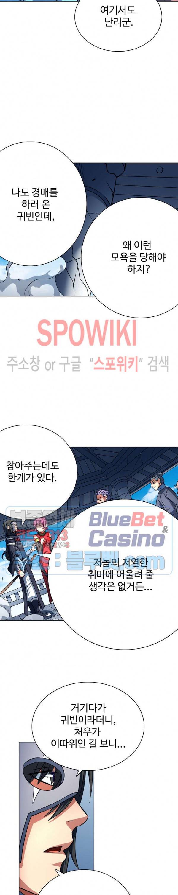 절세무신 134화 2