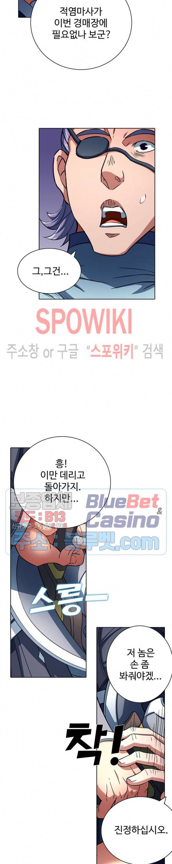 절세무신 134화 3