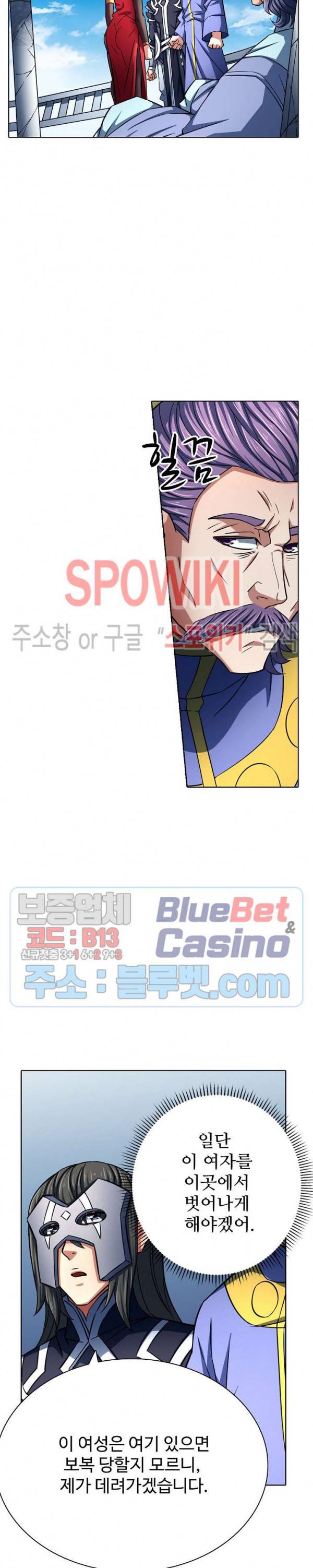 절세무신 134화 7