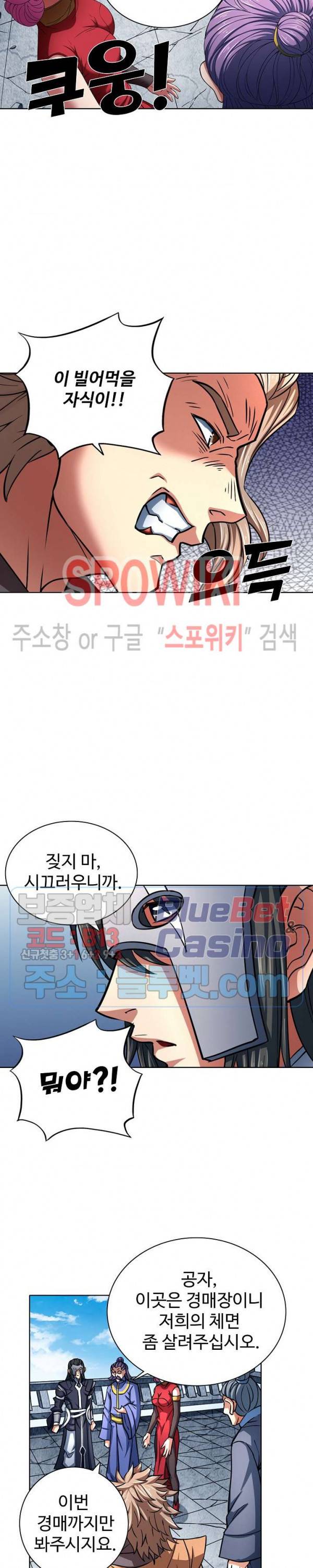 절세무신 134화 9