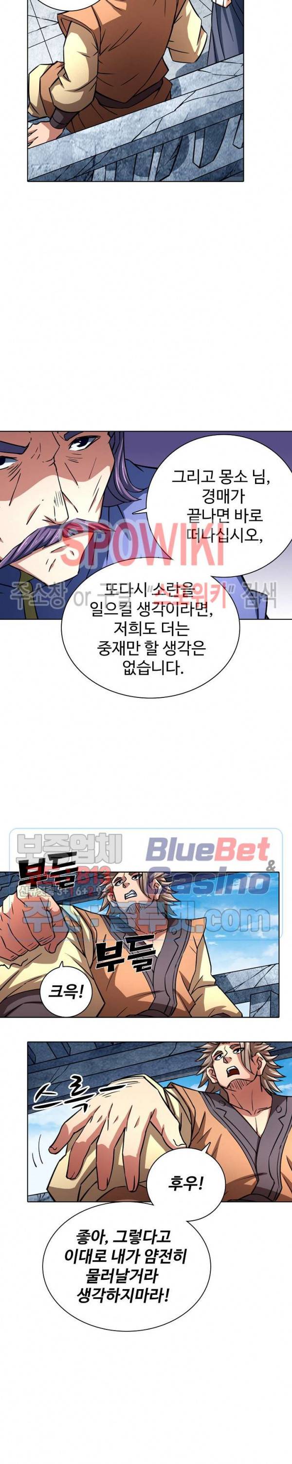 절세무신 134화 10