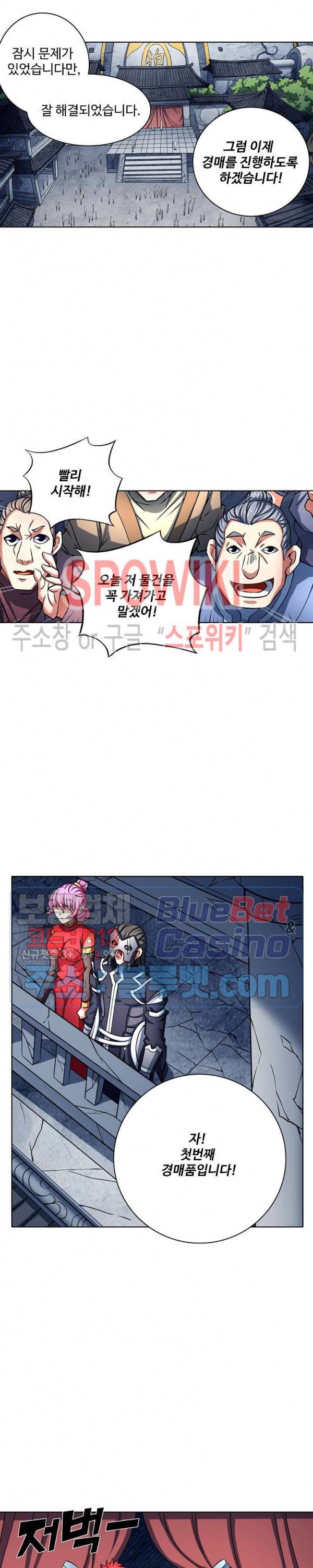 절세무신 134화 11