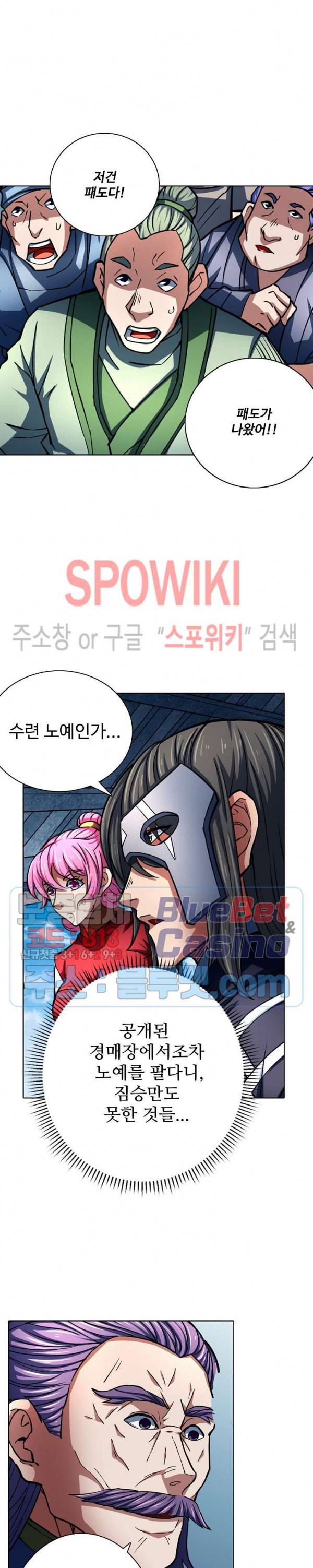 절세무신 134화 13