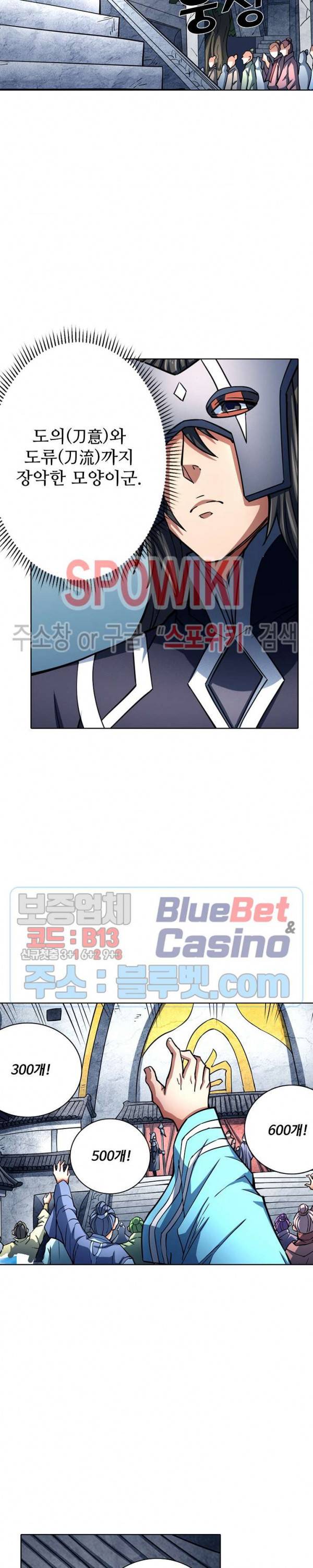 절세무신 134화 15