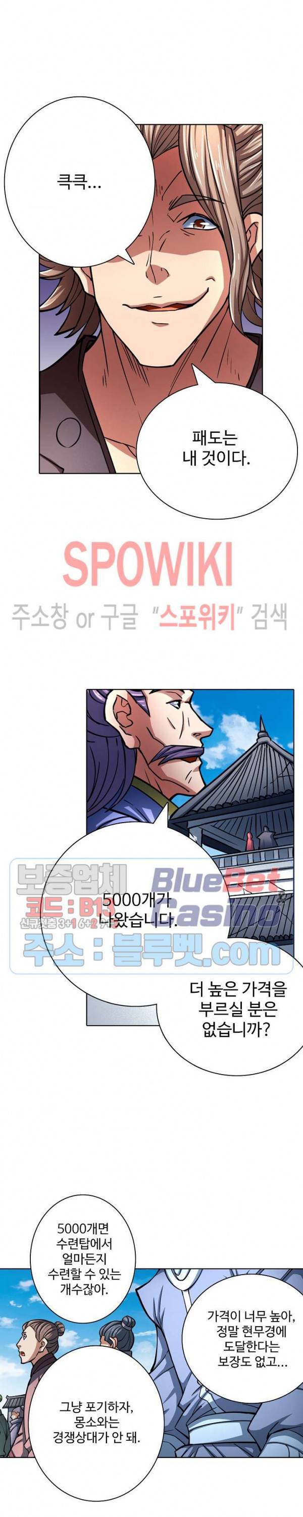 절세무신 134화 17