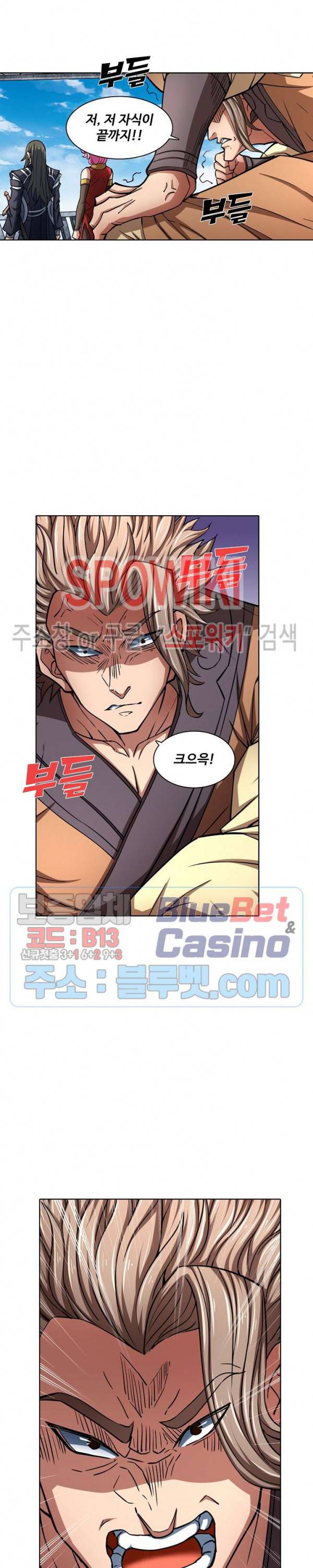 절세무신 134화 19