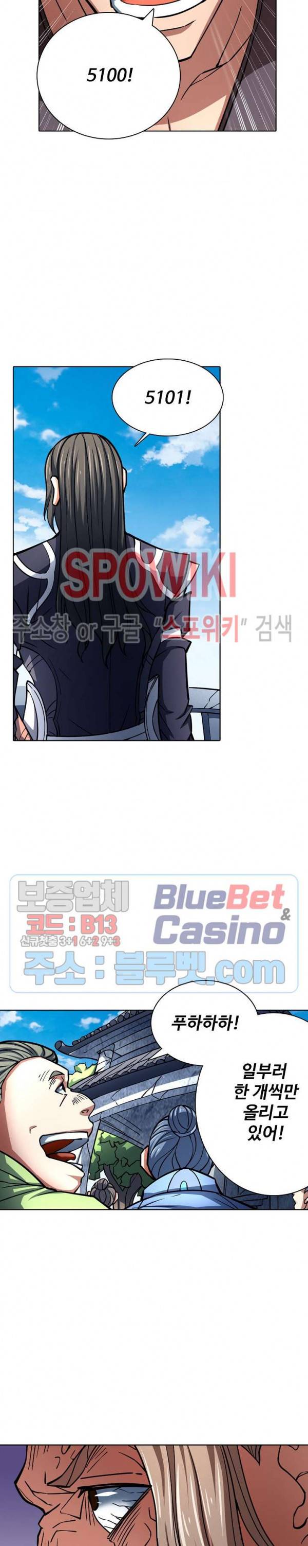 절세무신 134화 20
