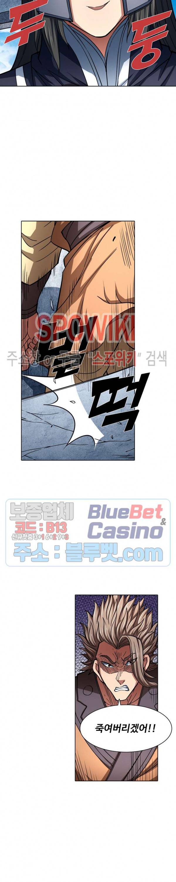 절세무신 134화 22