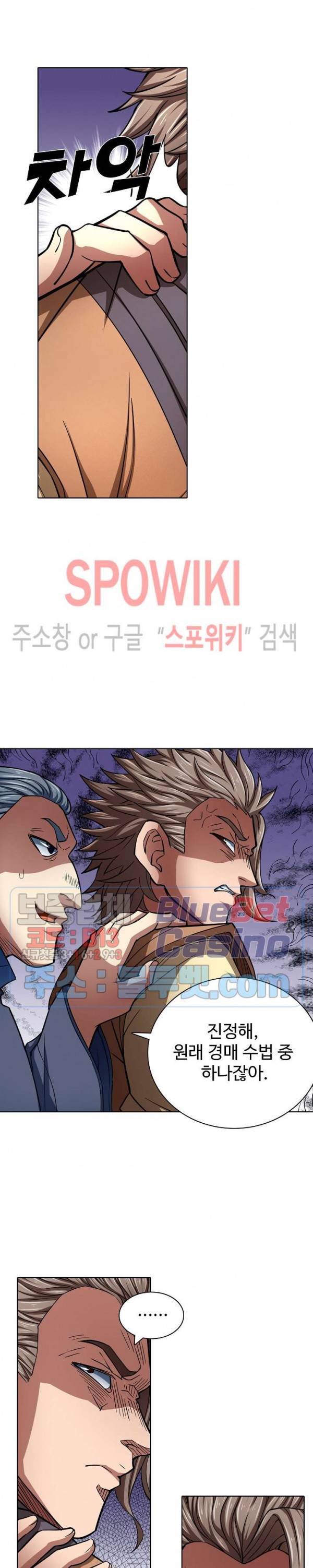 절세무신 134화 23