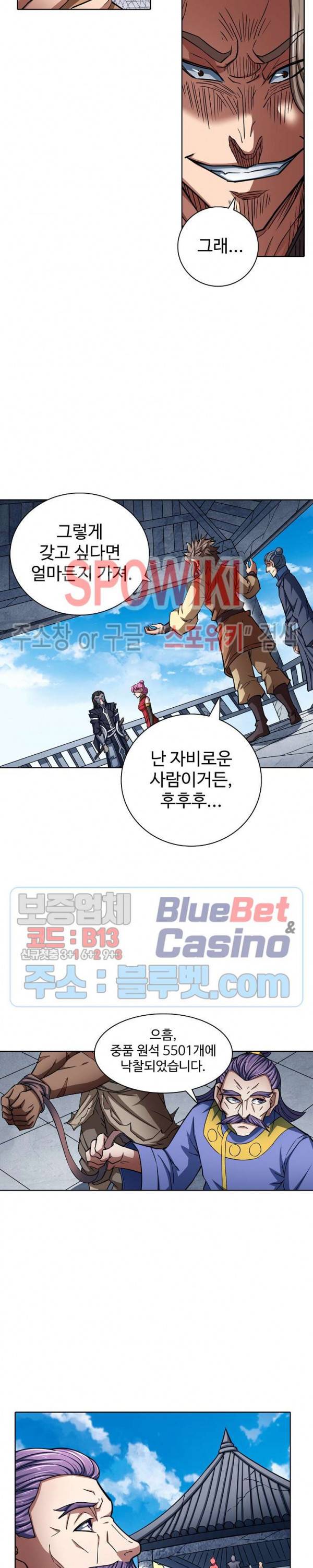 절세무신 134화 24