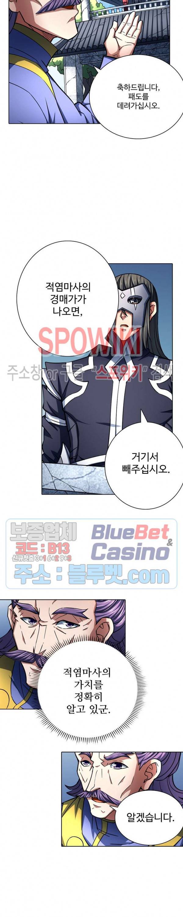 절세무신 134화 25