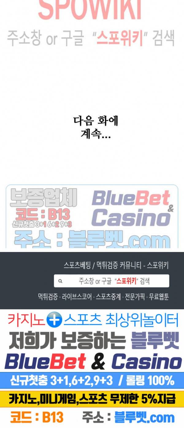 절세무신 134화 26