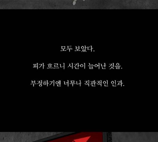 파이게임 11화 10