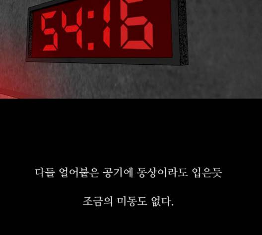 파이게임 11화 11
