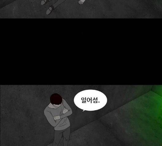 파이게임 11화 29
