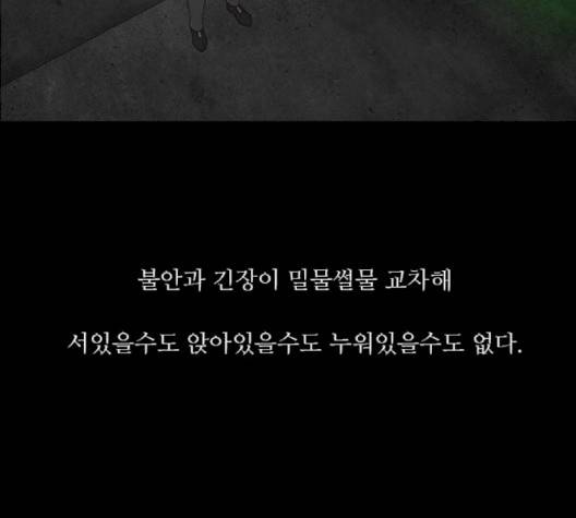 파이게임 11화 30